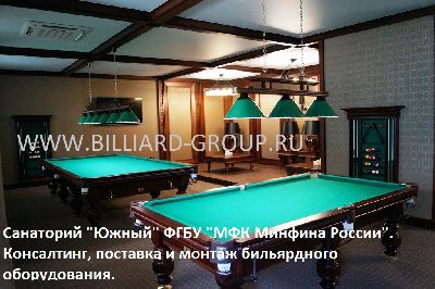 Бильярдные столы для Санаторий "Южный" ФГБУ "МФК Минфина России"