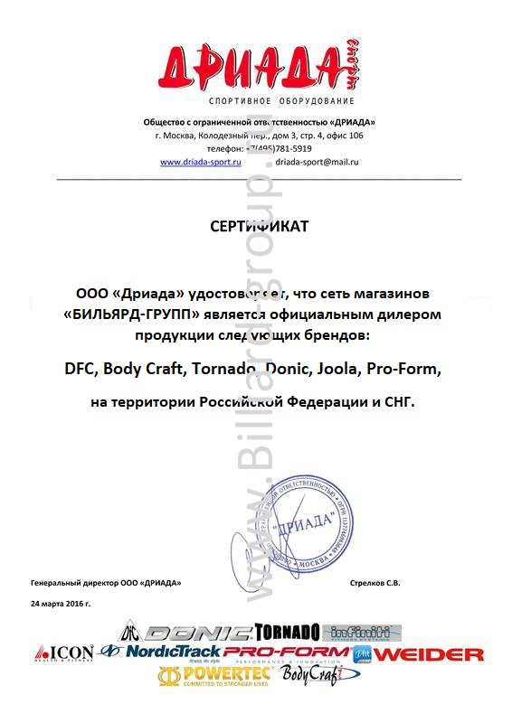 6_diler_driada_sport.jpg