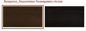 Домашний выкрас.png